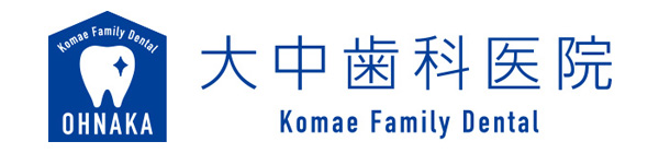 大 中 歯 科 医 院　Komae Family Dental
